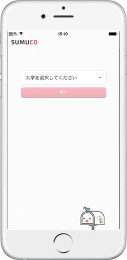 大学を選択してください
