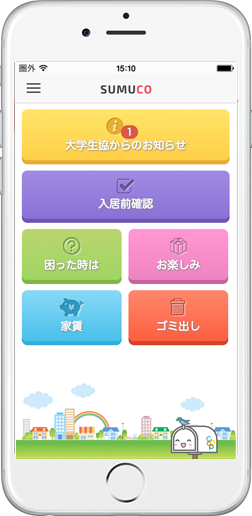 大学生協からのお知らせ